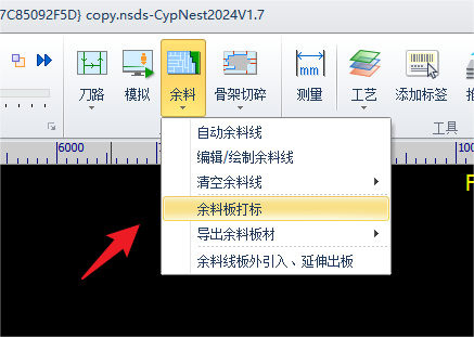 余料板打标图示