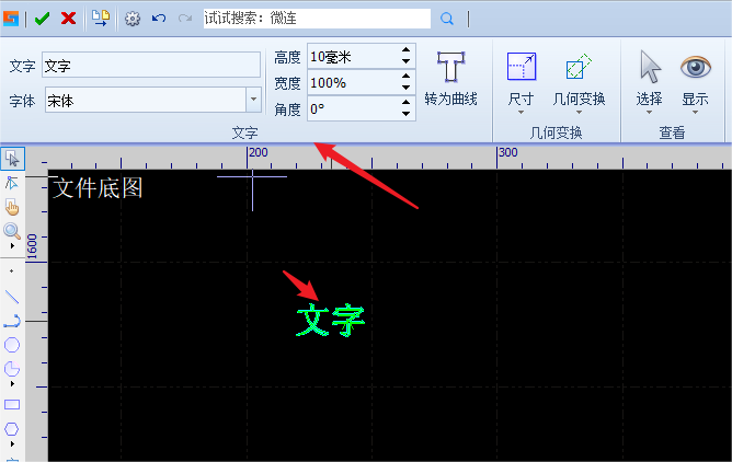 更改文字字体格式图示